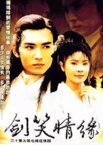 剑笑情缘全集在线观看,笑傲江湖，情动江湖