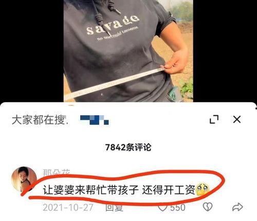 樊小慧爆料视频是什么
